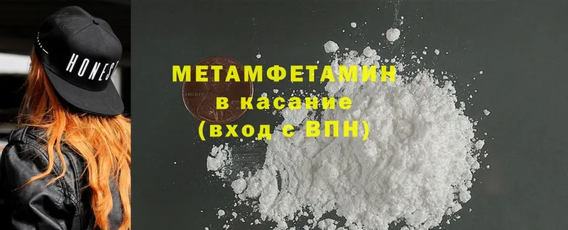 купить закладку  Орехово-Зуево  Метамфетамин Methamphetamine 